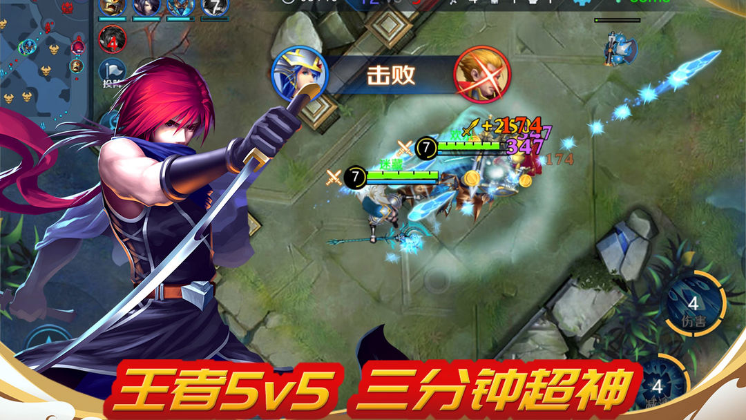 野外冲击战小游戏