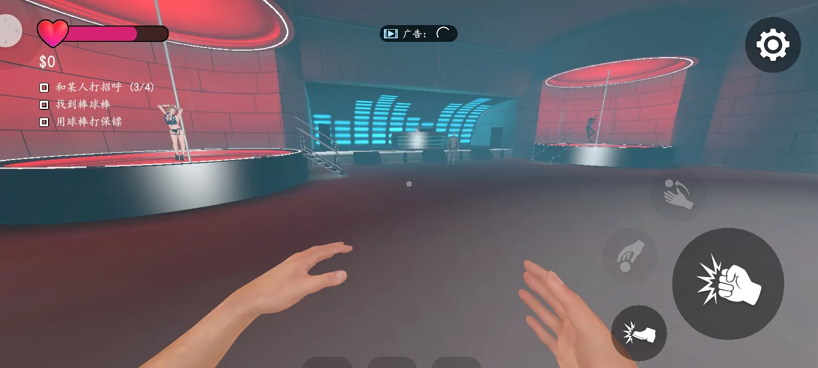 夜店模拟器汉化版