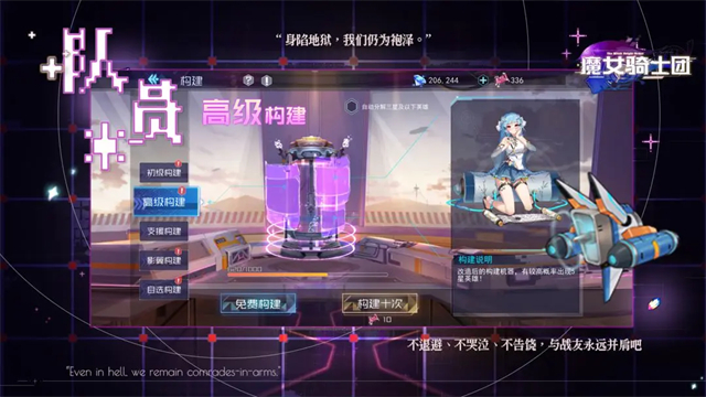 魔女骑士团手游