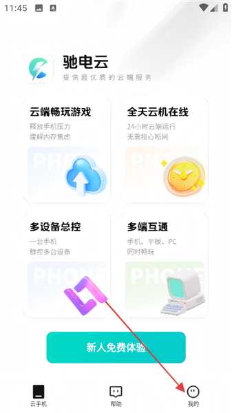 怎么注销账号和密码配图1