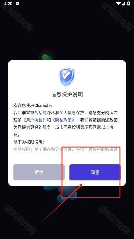 Character软件安卓下载最新版2025