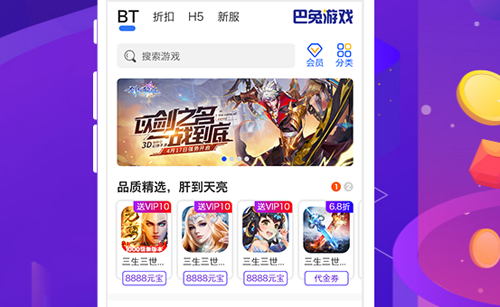 巴兔游戏尊享版图片1