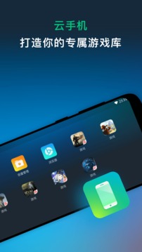 网易云游戏官方正版