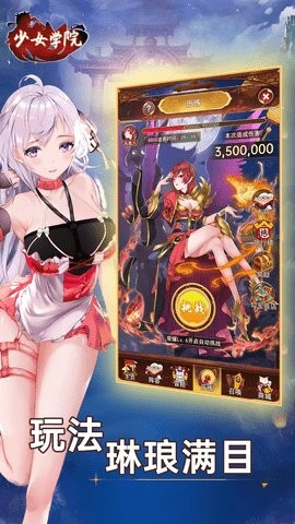 樱花少女学院跑酷 樱花少女学院跑酷