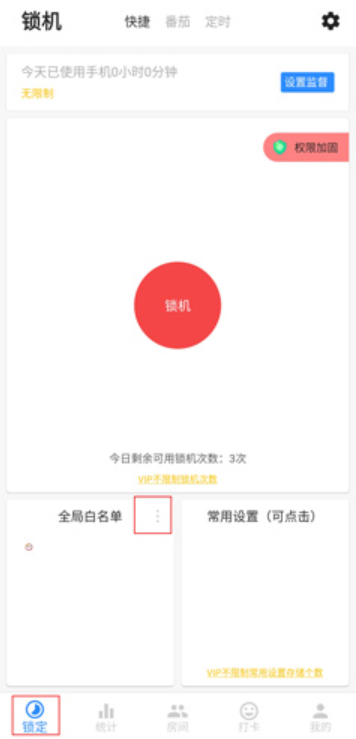 远离手机app官方版