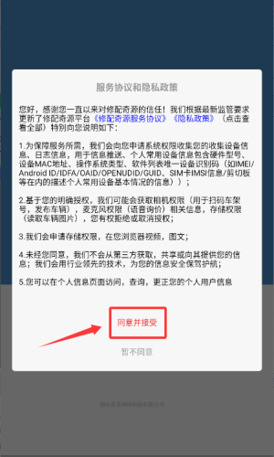 怎么找回密码配图1