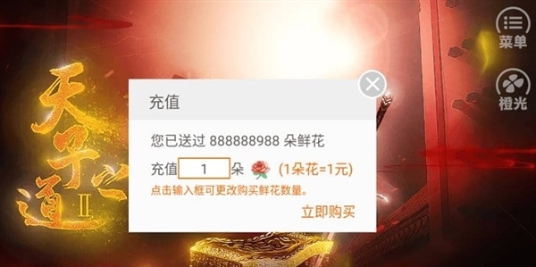 天子之道1清软破解版宣传图