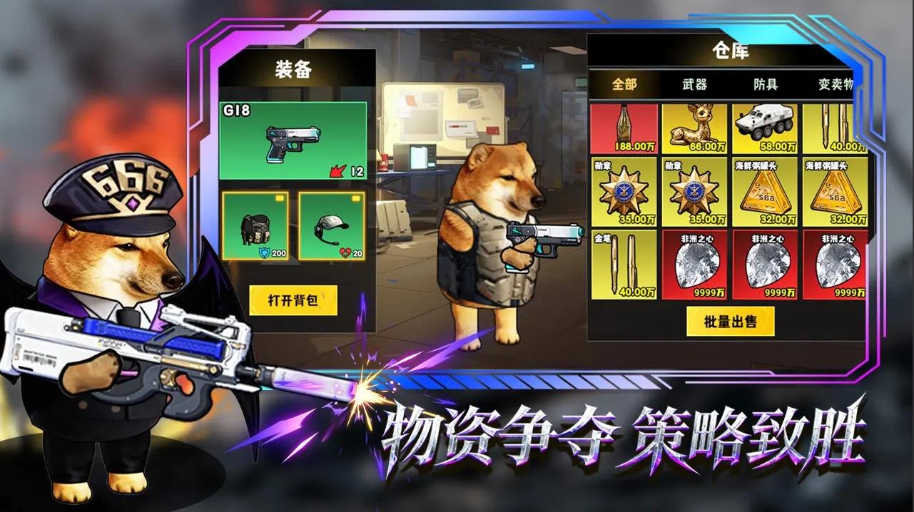 修勾逃生巨人危机内置菜单