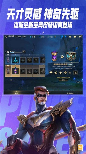 英雄联盟手游安卓版