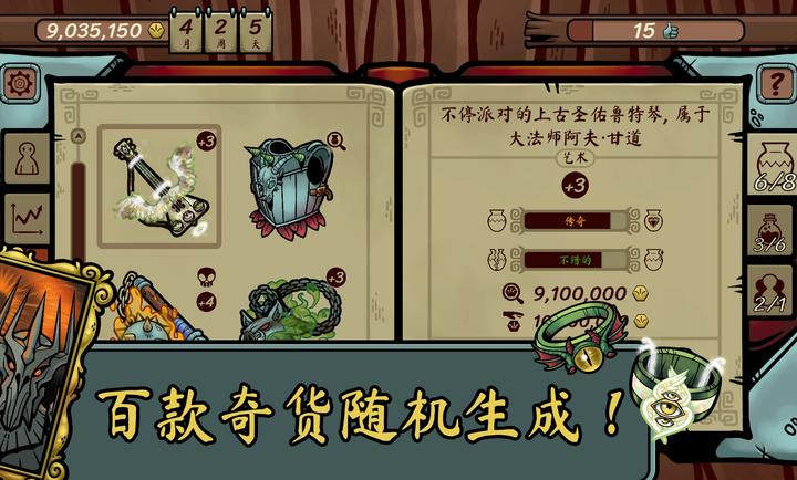 当铺人生传奇官方版