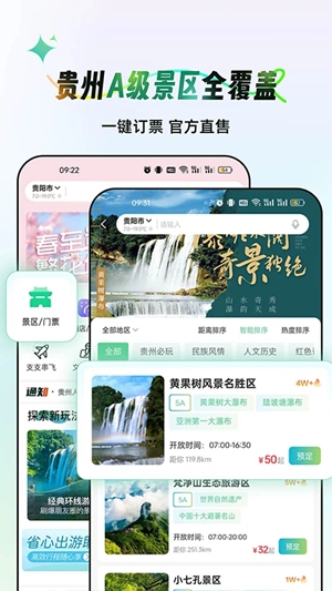 一码游贵州官方最新版