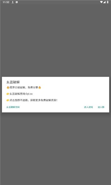 猪八戒直装辅助工具安卓版