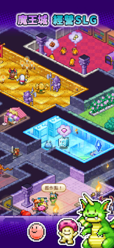 魔王城物语内置菜单版