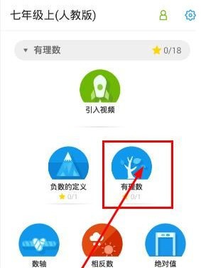 洋葱数学app6