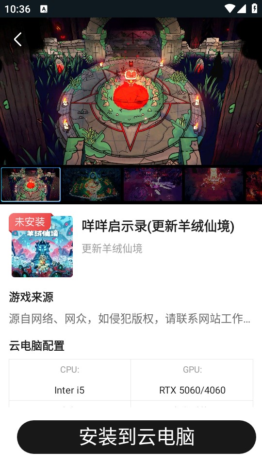 使用教程截图3