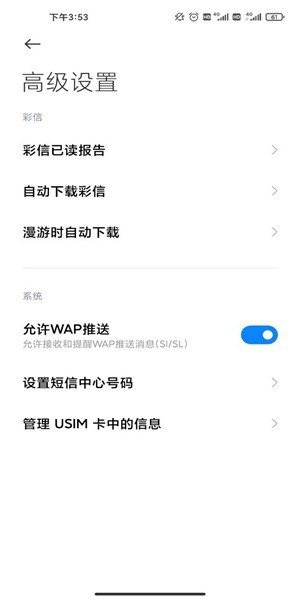 小米短信APP官方版