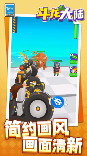 斗龙大陆正式版