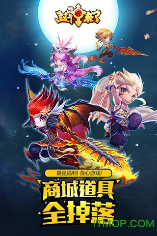 封神来了（送真充1000)