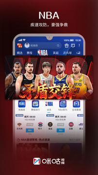 咪咕视频(体育直播)