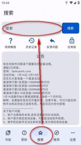 繁花漫画3.0免费版