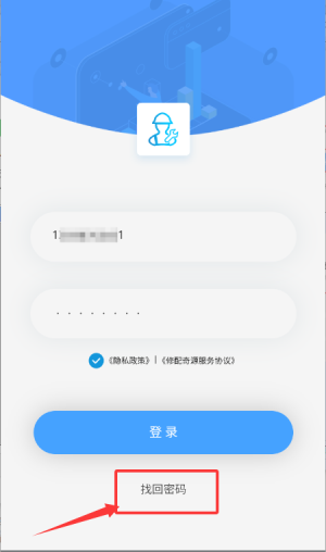 怎么找回密码配图2
