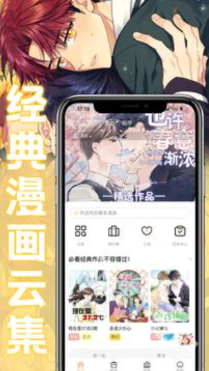 薯条漫画官方正版