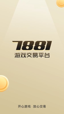 7881游戏平台