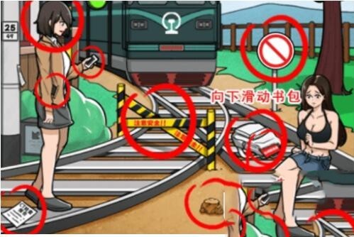 火车难题初始画面