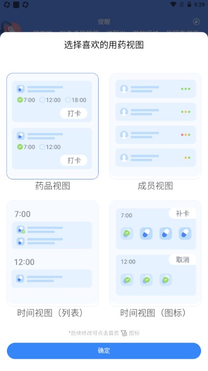 i药管家app