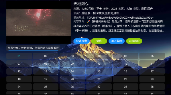 大鱼影仓电视版