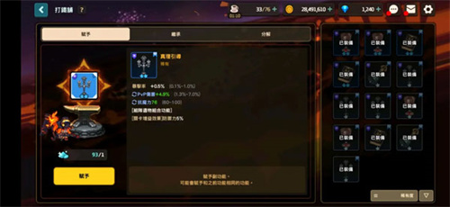 守望传说国际服