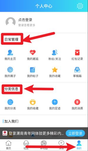软件使用配图6