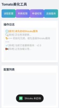 tomato美化工具安卓正版