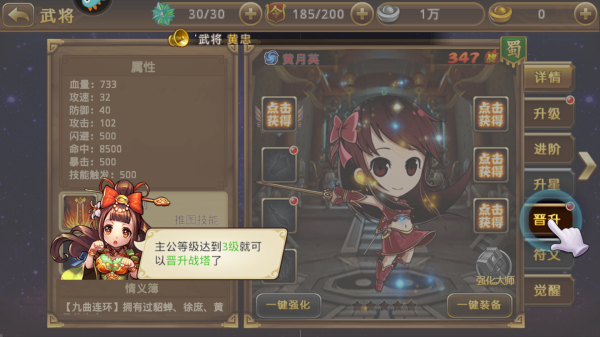 新塔防三国-全民塔防