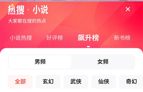 蘑菇小说app正式版