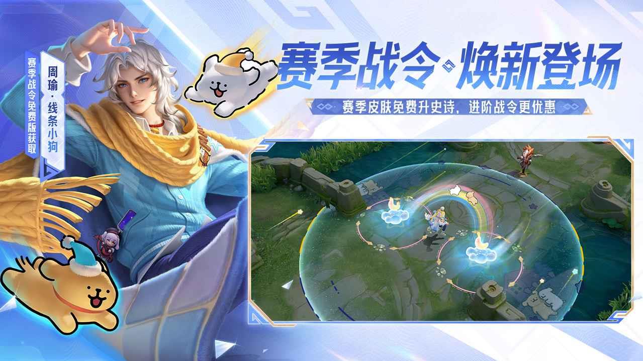 王者荣耀云游戏秒玩版