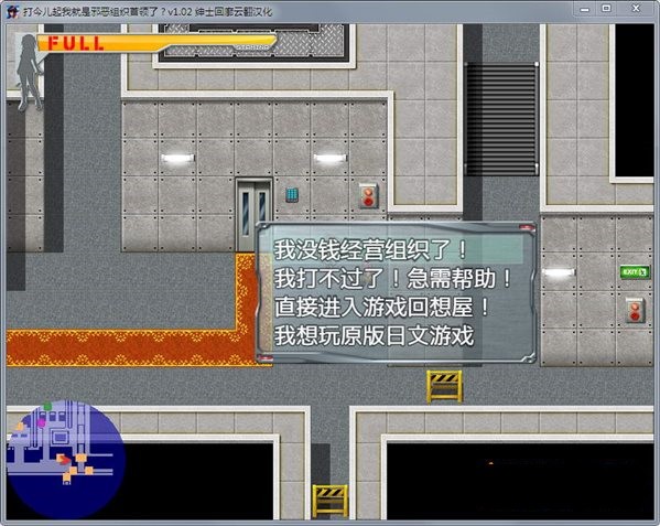 从今儿起我就是邪恶组织首领了汉化版