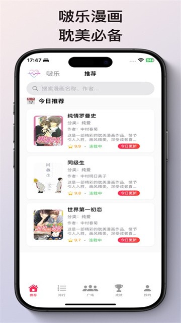 啵乐漫画app最新版