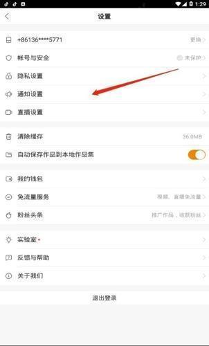快手一键清空私信