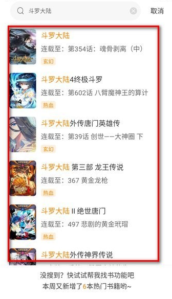 漫天玉官方正版