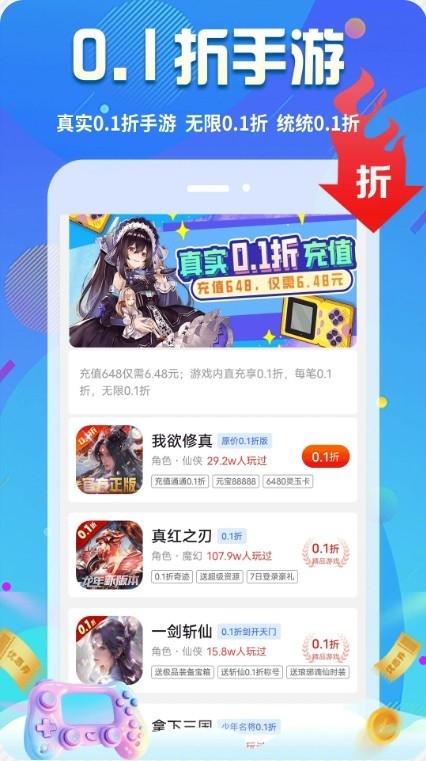 无限游戏盒免费版