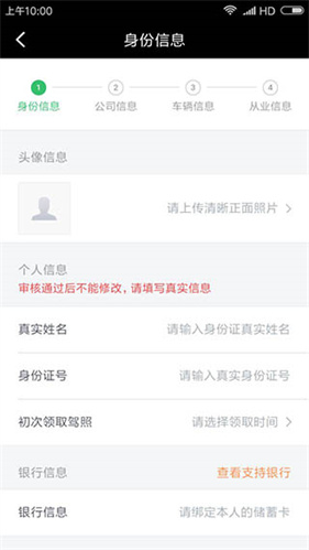 滴滴车主6.0.6旧版本