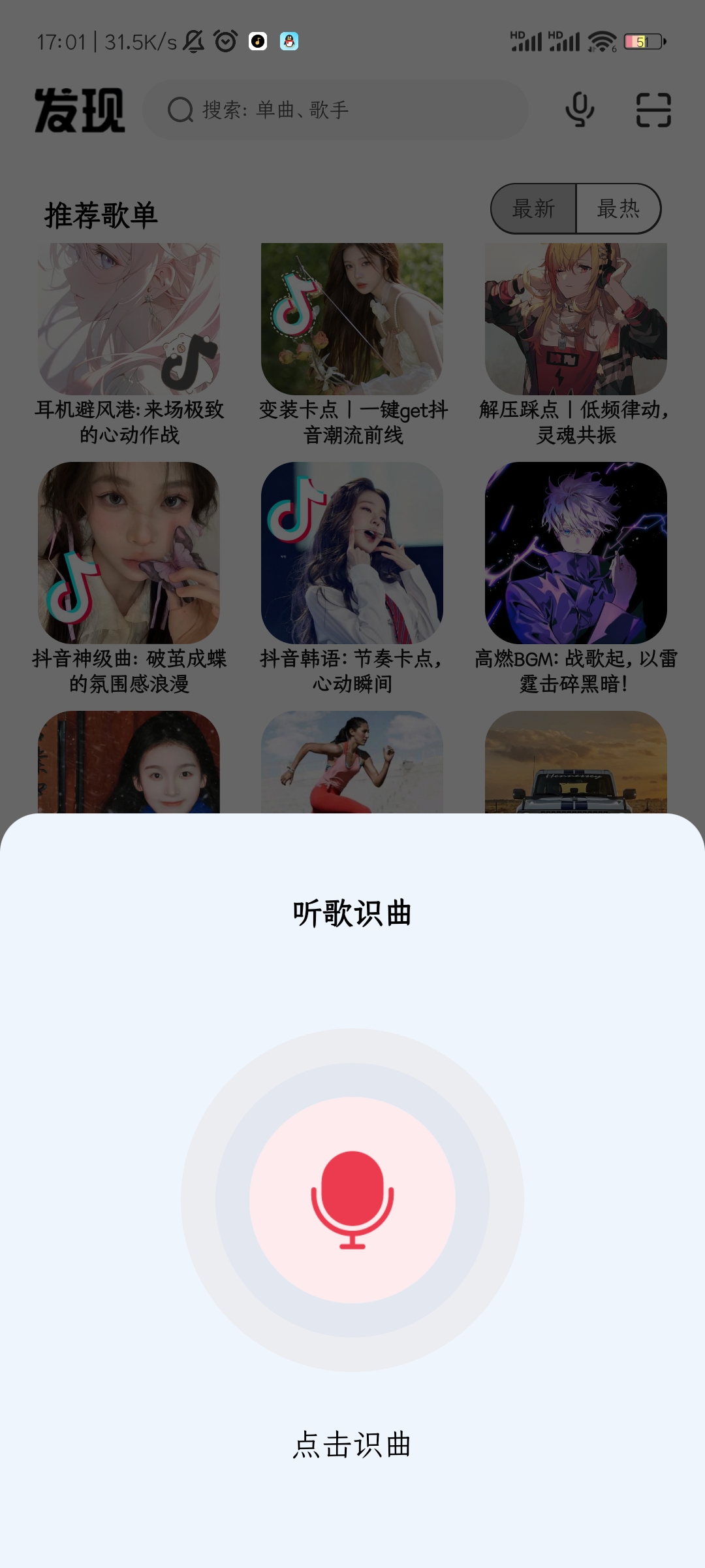 奇酷星球音乐最新版本