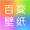 百变壁纸秀app