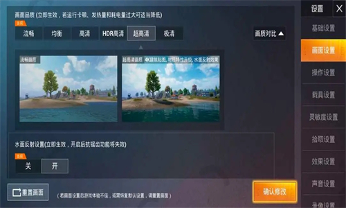 画质助手120帧安卓版