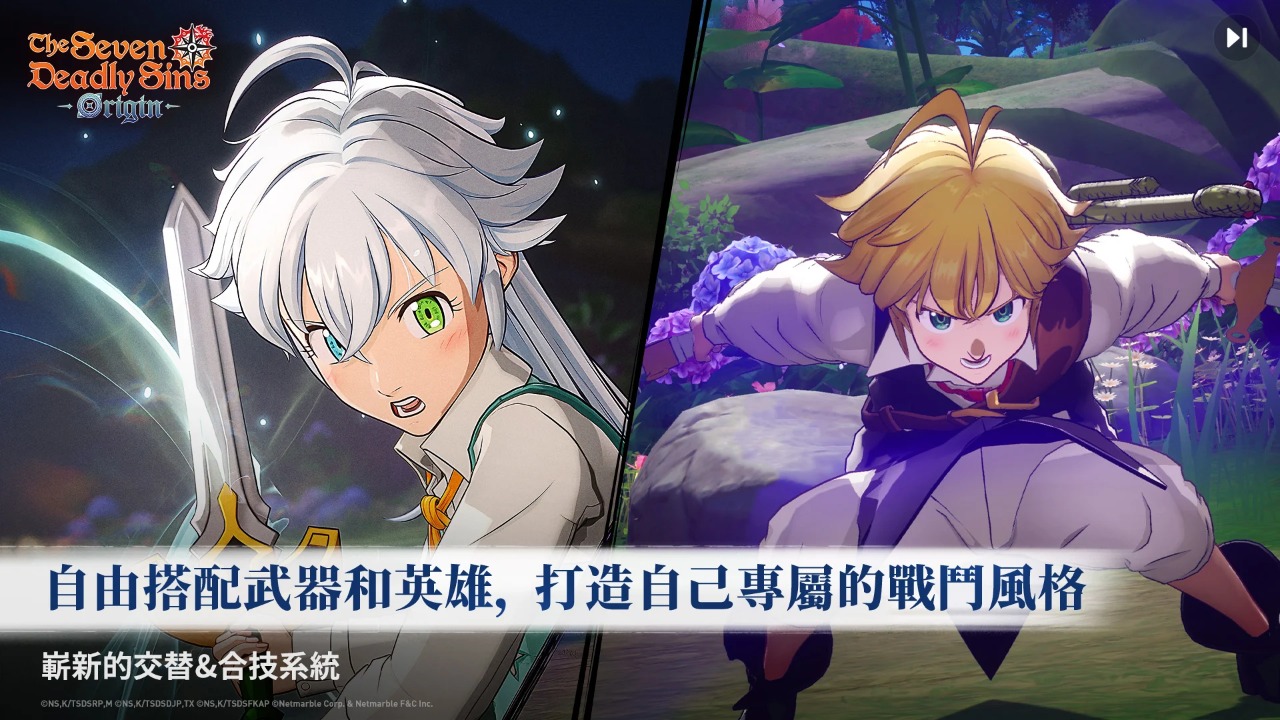 七大罪起源手机版