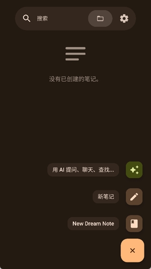 AirNote官方最新版