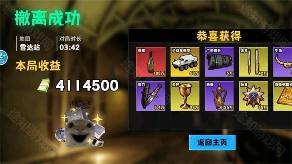 修勾逃生巨人危机