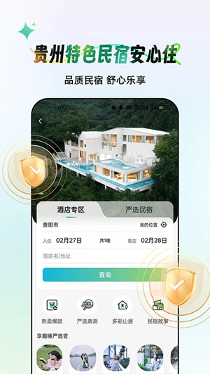 一码游贵州官方最新版