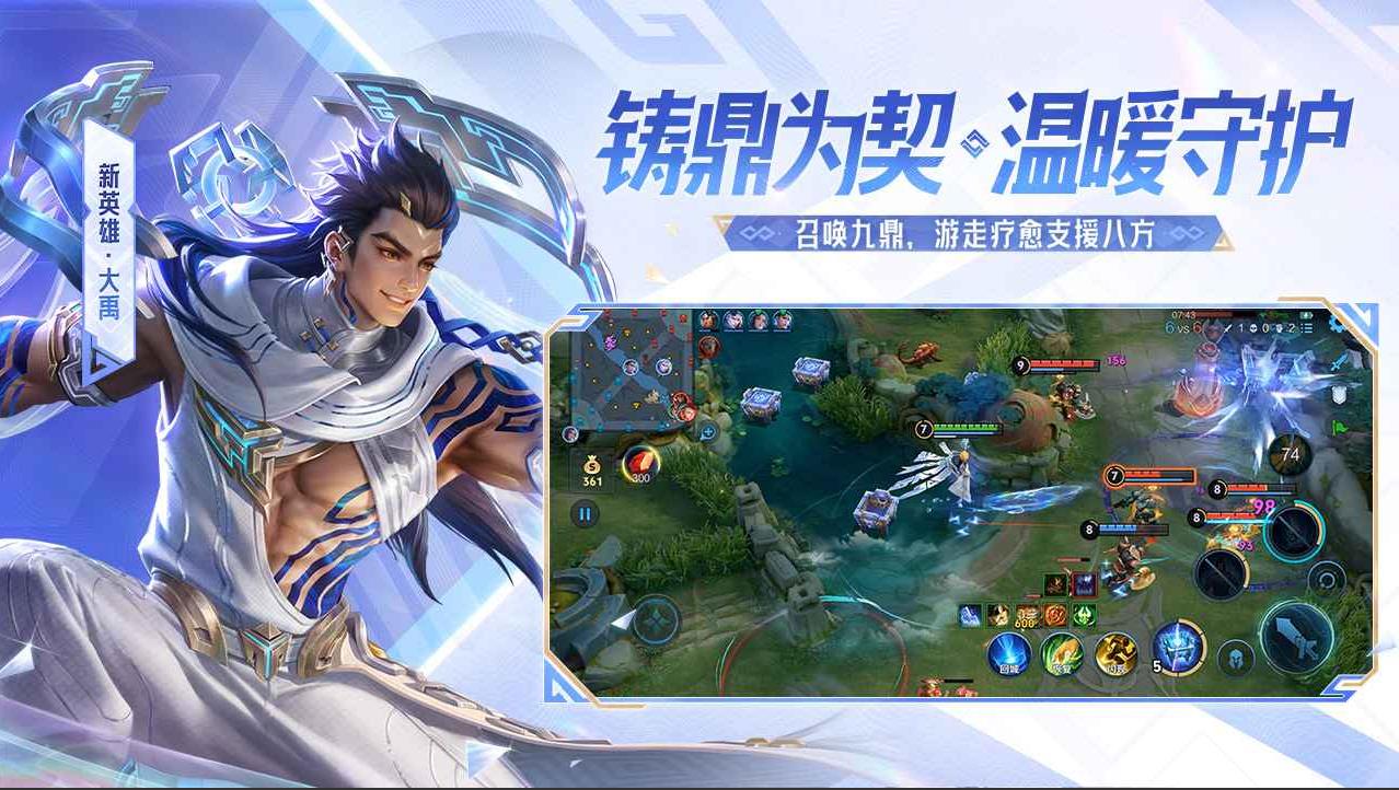 王者荣耀云游戏无限时长